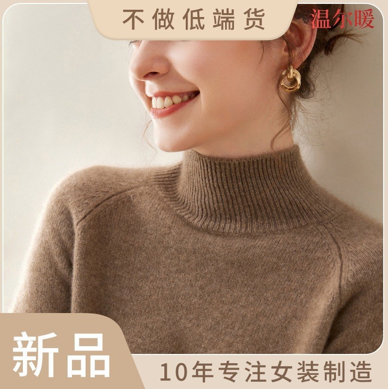 毛衣女冬天羊绒衫女半高领山羊绒双股加厚宽松插肩打底毛衣针织衫