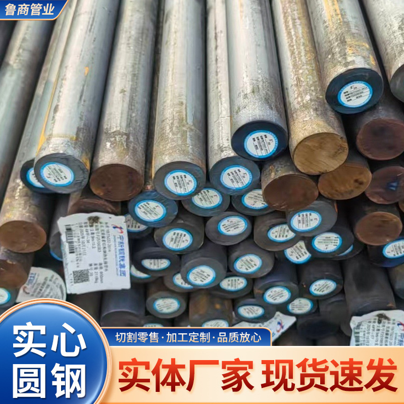 40Cr Alloy Round Steel, High-Strength and Wear-Resistant, Special Steel for Automotive Parts, Available from Stock, 42Crmo Tempered Round Steel