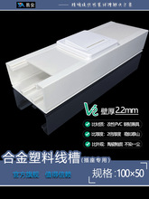 易安国标超厚10050PVC多功能86/118插座面板线槽充电桩线槽盒