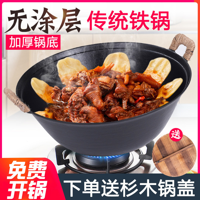 双耳铁锅老式铁锅家用传统炒菜锅圆底大铁锅柴火灶炒锅加厚无涂层|undefined