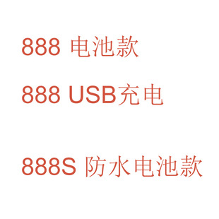 888+888S+888 USB Women's Shaver