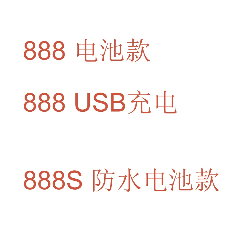 888+888S+888 USB женская бритва