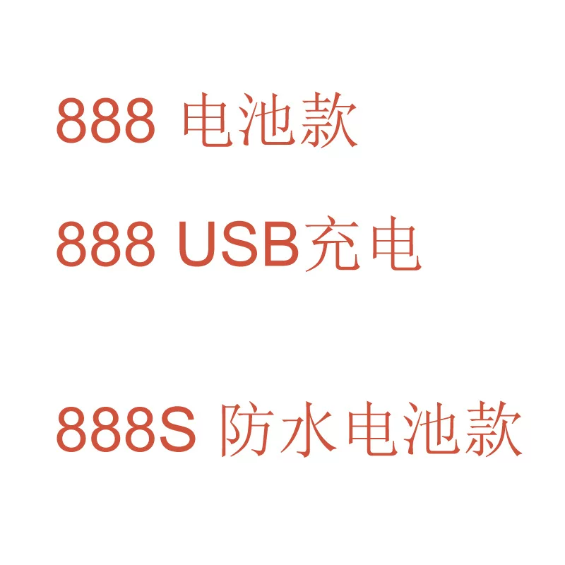 888+888S+888 USB женская бритва