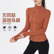 春夏高弹修身无网纱瑜伽服女磨毛立领夹克上衣户外运动健身外套