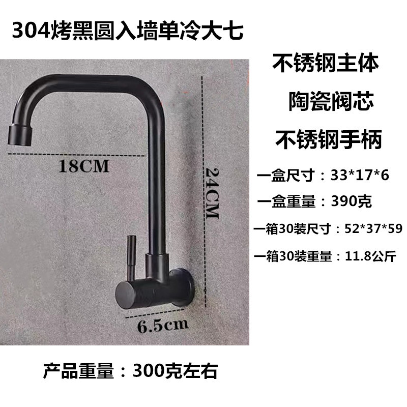 Grifo de balcón, agua fría de un solo tubo, grifo de cocina de acero inoxidable 304, giro de 180 grados, gran curva, venta directa de fábrica