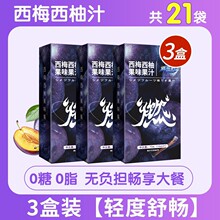 西梅汁酵素益生元西梅饮官方旗舰店果汁饮料膳食纤维排便搭档