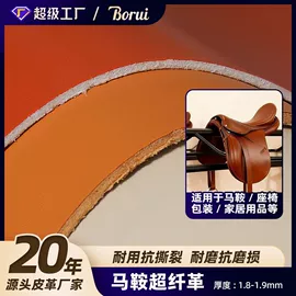 人造革;合成革;牛皮革