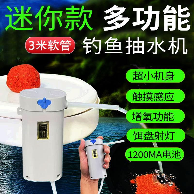 智能感应钓鱼取水器垂钓洗手供养电动抽水户外自动上水泵吸水神器|undefined