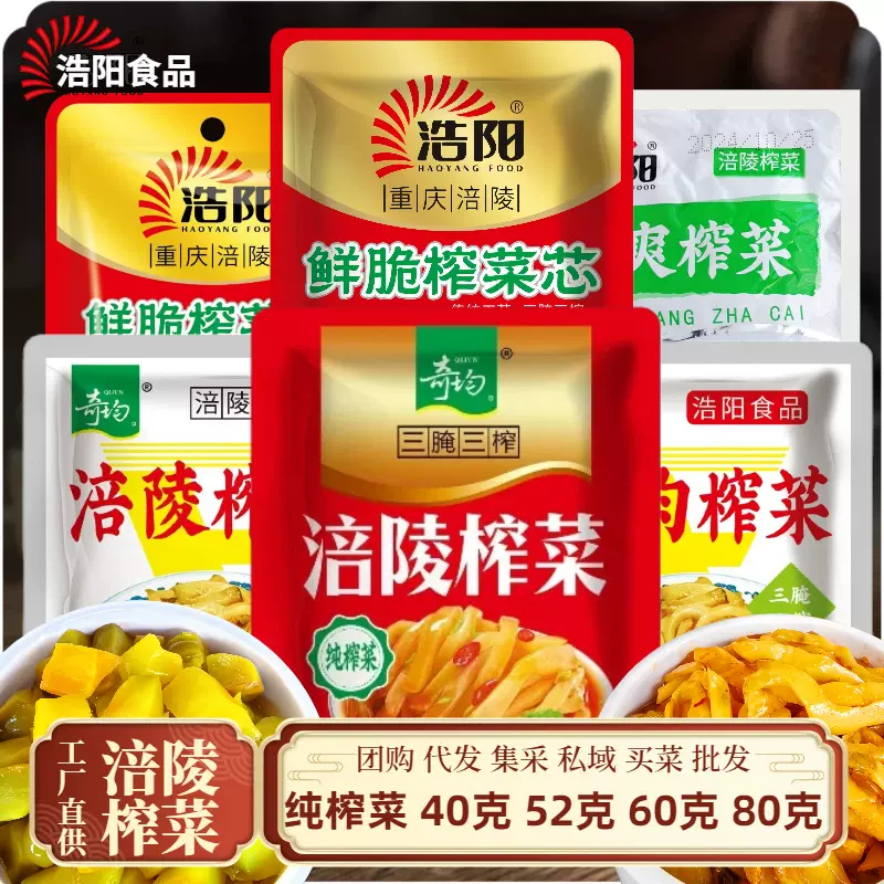 涪陵榨菜丝52g纯榨菜脆嫩爽口各式各样下饭咸菜口口脆榨菜芯整箱