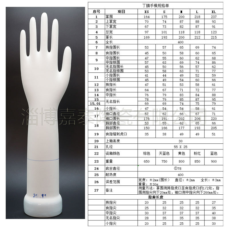 厂家生产丁腈陶瓷手模模具 橡胶手套模具 S指麻陶瓷手套模具