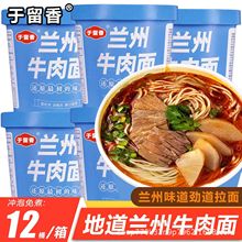 兰州牛肉面整箱拉面桶装免煮网红速食非油炸早餐即食泡面一件代发