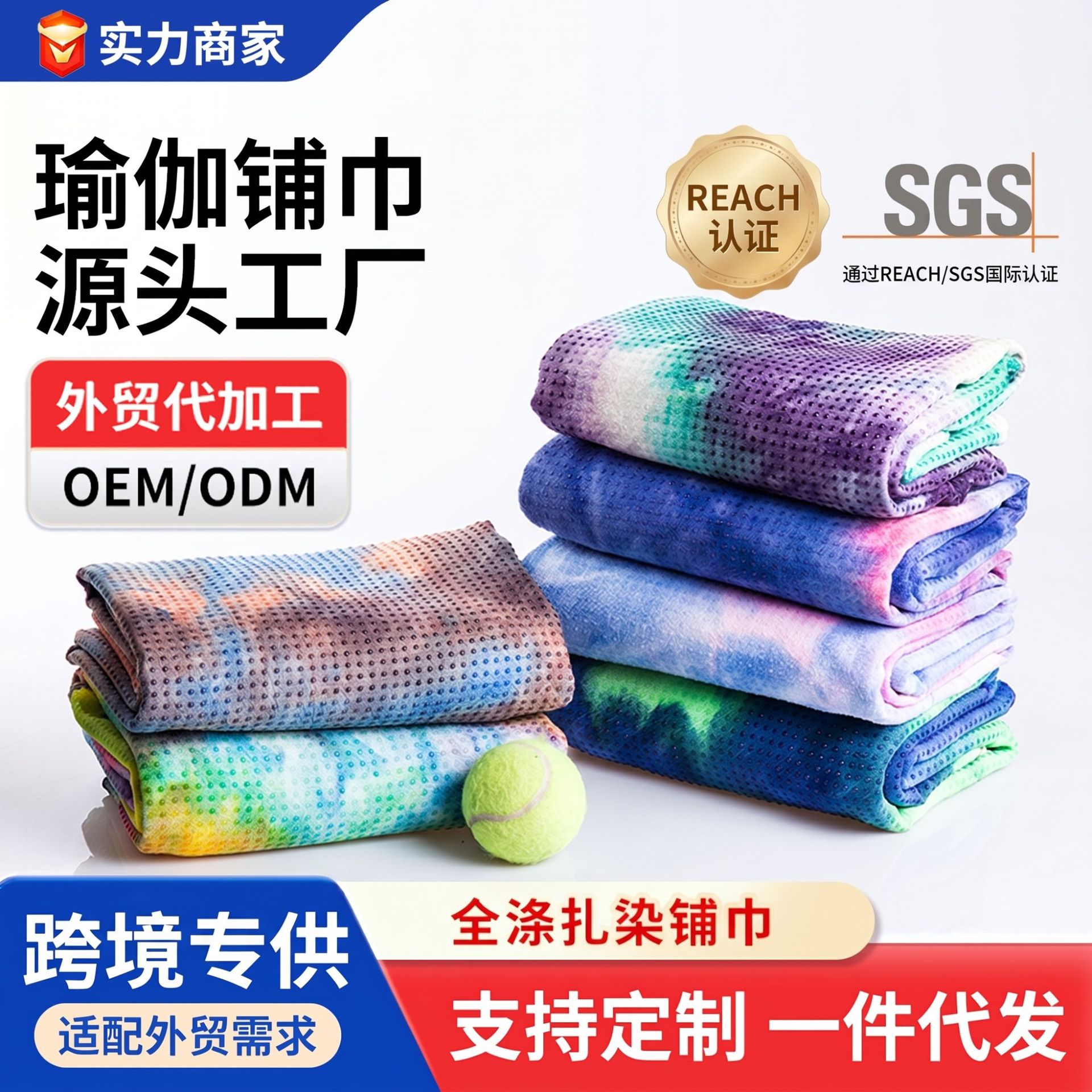 Xuanlin Non-Slip Sweat-Absorbent Pilates Machine-Washable Tie-Dye Professional Portable Ant Cloth Dirt-Resistant Microfiber Yoga Mat