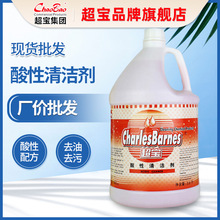 超宝酸性清洁剂卫生间地面装修水泥顽固污渍去污瓷砖清洗剂去油污