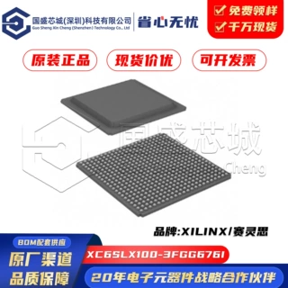 原装正品 XC6SLX100-3FGG676I 封装 FBGA-676 现场可编程门阵列