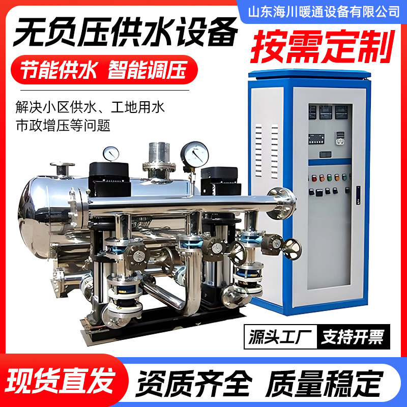 无负压恒压变频供水设备工地小区二次加压给水机组全自动供水设备