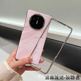 适用于华为MateX5手机壳X7新款x6中轴磁吸xfold5电镀全包壳膜一体