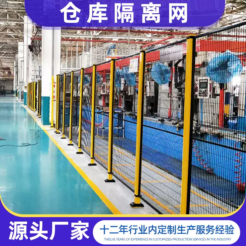 车间隔离网工厂室内仓库物流园区机械设备围栏冲孔无缝隔离板防撞