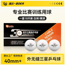 运动护膝;乒乓球拍;护腕