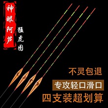 高灵敏浮漂轻口鲫鱼漂醒目浮标加粗尾鲤鱼漂抗走水混养漂