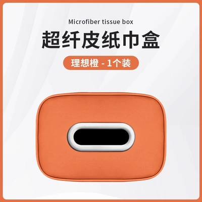 car paper box hanging car – Car tissue box/set - tissue-bag-ideal-orange-1-piece