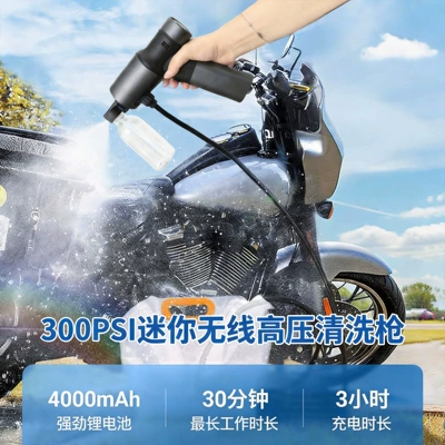 with Lithium Battery Spray Gun, High pressure car wash water gun