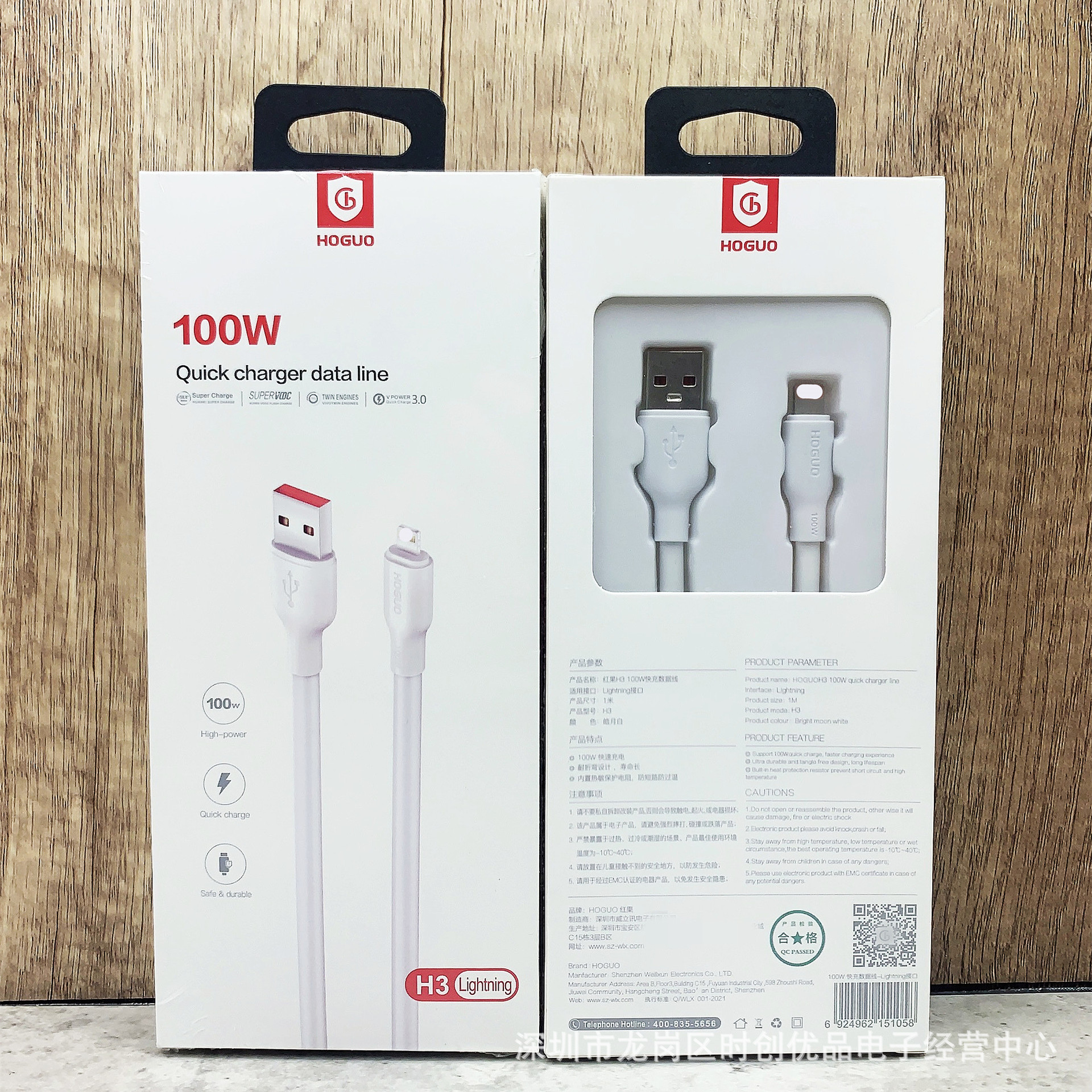 Hongguo H3: Pingguo line 100W 1 meter