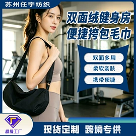 运动巾;浴巾、沙滩巾;连帽浴巾