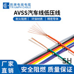 胜牌供应工厂直销 AVSS 0.85mm2 80℃ 300V 单芯 PVC 汽车线