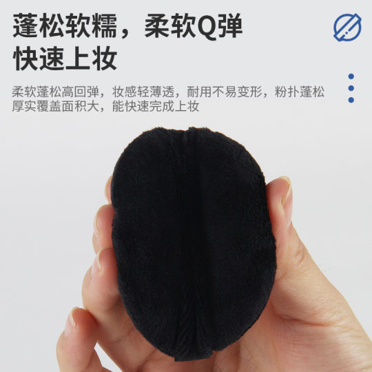 Large loose powder plain round short velvet cotton flocking powder puff honey powder puff makeup grasp powder set makeup powder cake