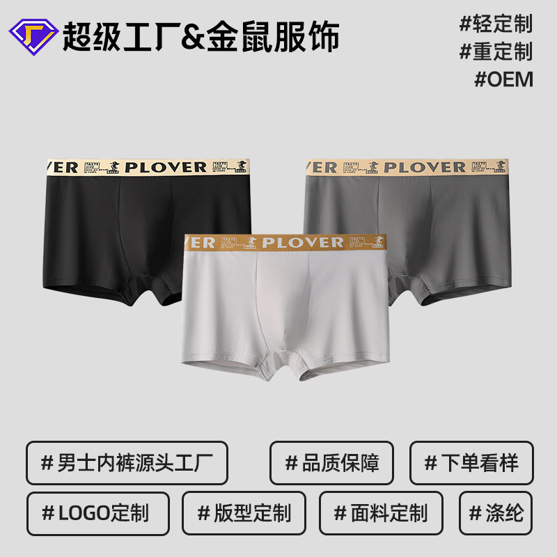 Popular Men's Underwear Custom Wholesale Men's Polyester Mid-Waist Sports Boxer Briefs Breathable Men's Boxer Briefs