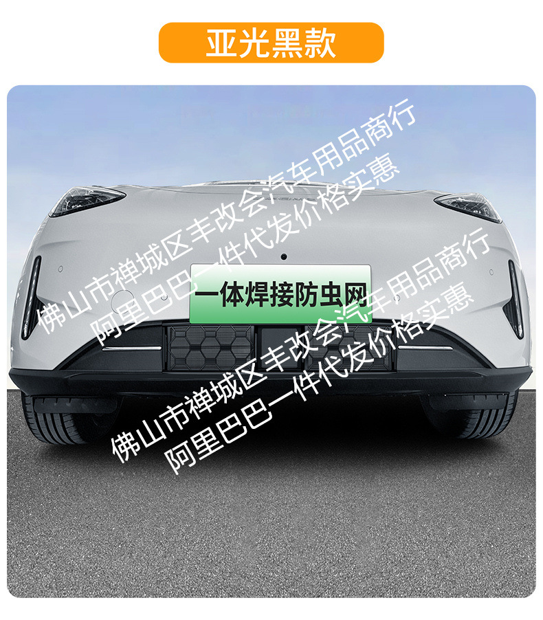 Suitable for Geely Xingyue Starry Sky Model/Original Car Model Integrated Welded Car Insect-Proof Net Front Grille Special Accessory