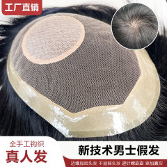 60网递旋NPU边男士假发全手织补发块全真发轻薄透气自然逼真厂家