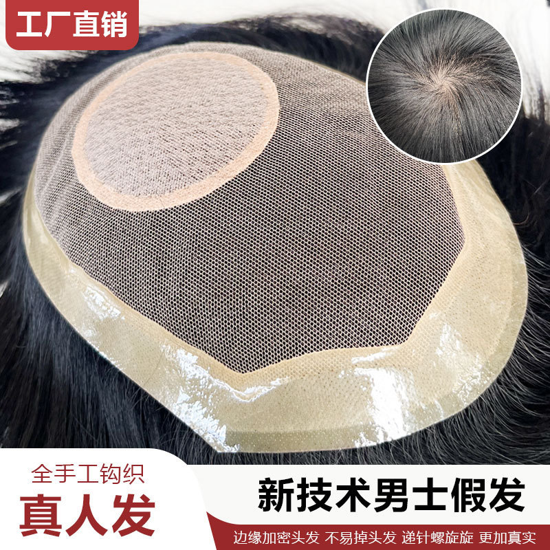 60网递旋NPU边男士假发全手织补发块全真发轻薄透气自然逼真厂家|undefined