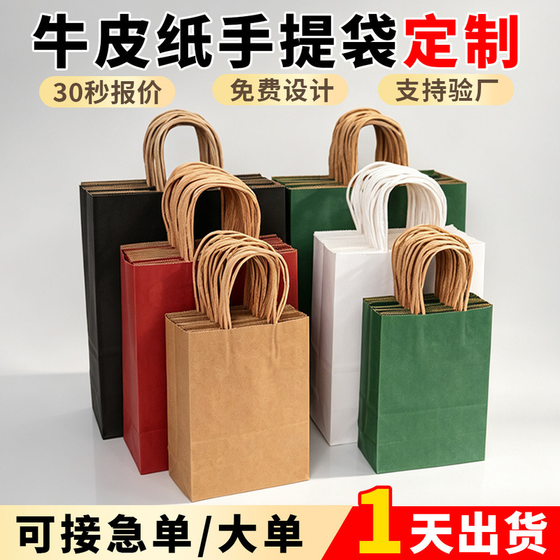 Customized Kraft Paper Handbags for Mid-Autumn Festival Gifts, Coffee Drinks, Baking, and Takeaway Packaging - Direct from the Factory Customized Kraft Paper Handbags for Mid-Autumn Festival Gifts, Coffee Drinks, Baking, and Takeaway Packaging - Direct from the Factory