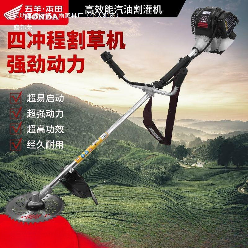 五羊本田割草机背负侧挂式四冲大功率农用小型家用进口多功能除草