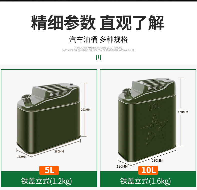 汽油桶-PSD00000000000000000000000