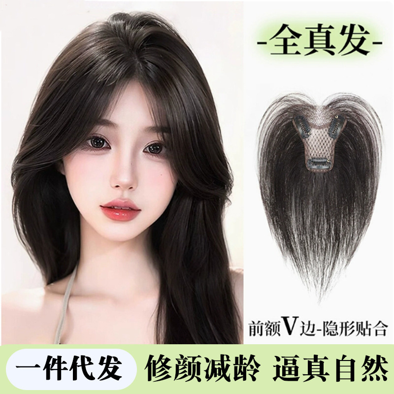 Eight-character bangs wig women's head top reissue real hair light air fake bangs high cranial top cover white hair wig