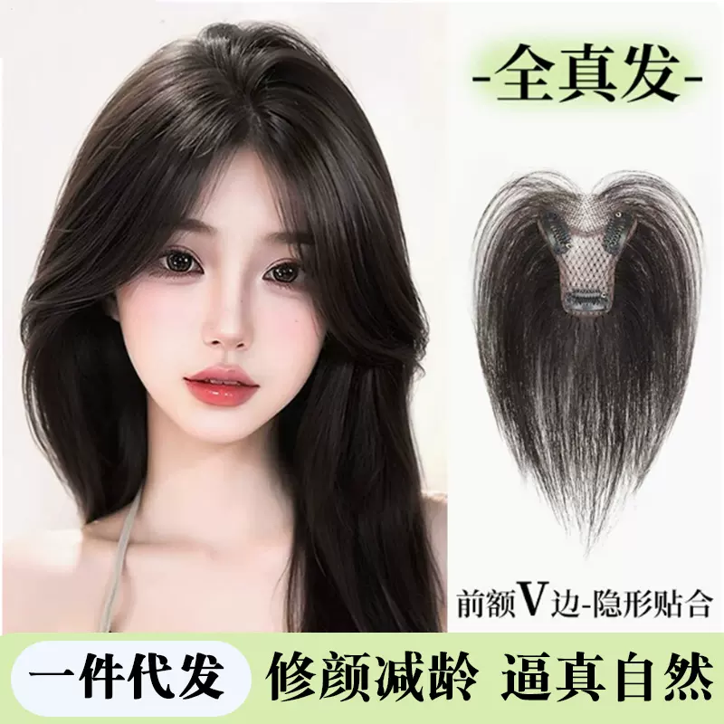 八字刘海假发女片头顶补发真发轻薄空气假刘海高颅顶遮白发假发片