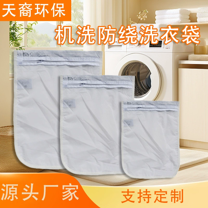 Стиральная машина фильтр-мешок специальный стиль окантовки нейлоновый фильтр мешок жидкий фильтр мешок оптом