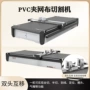 保护充气布料pvc切割机
