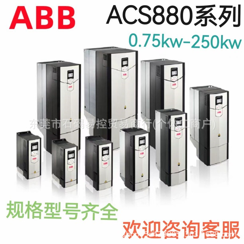 ABB变频器ACS880-01-025A-3+D150+K45全新议价出售