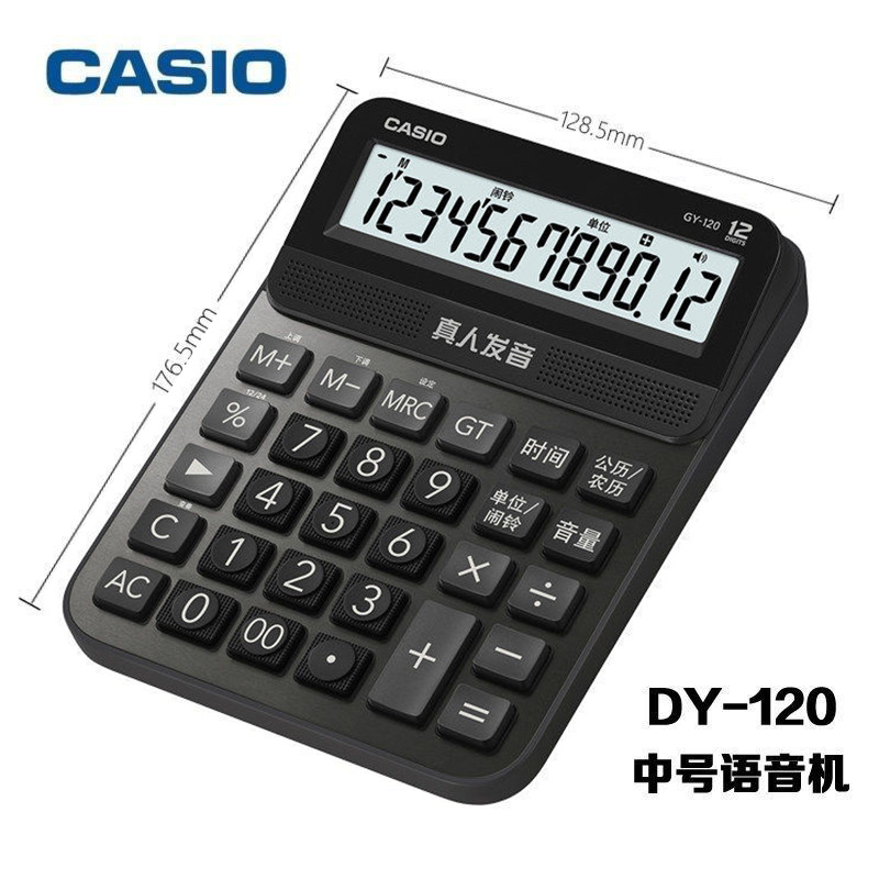 DY-120 Casio Calculadora de pronunciación de la vida real/Calculadora de oro tuhao/computadora de voz Casio image 7