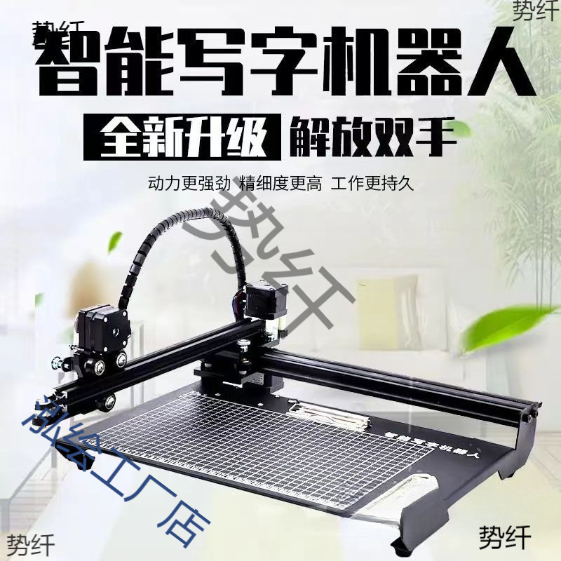 写笔记打印机全自动智能打字机手写填表格教案写字机器人