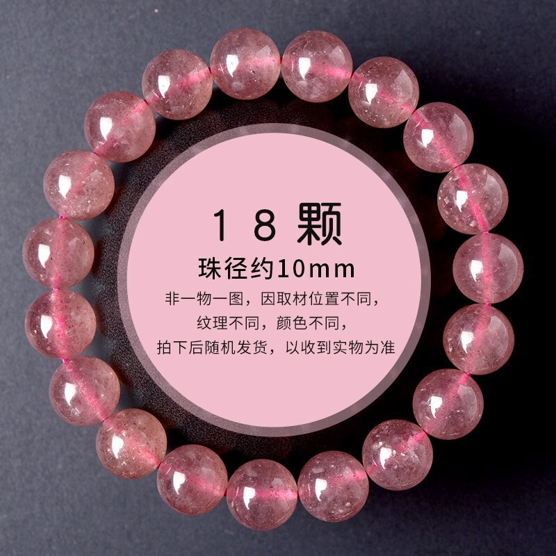 天然草莓晶散珠子粉水晶手串diy串珠玛瑙石榴石南红胶花|undefined