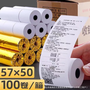 100 rolls of thermal paper cash register paper printer 57x 50 whole box supermarket receipt paper 58mm restaurant bill computer beauty