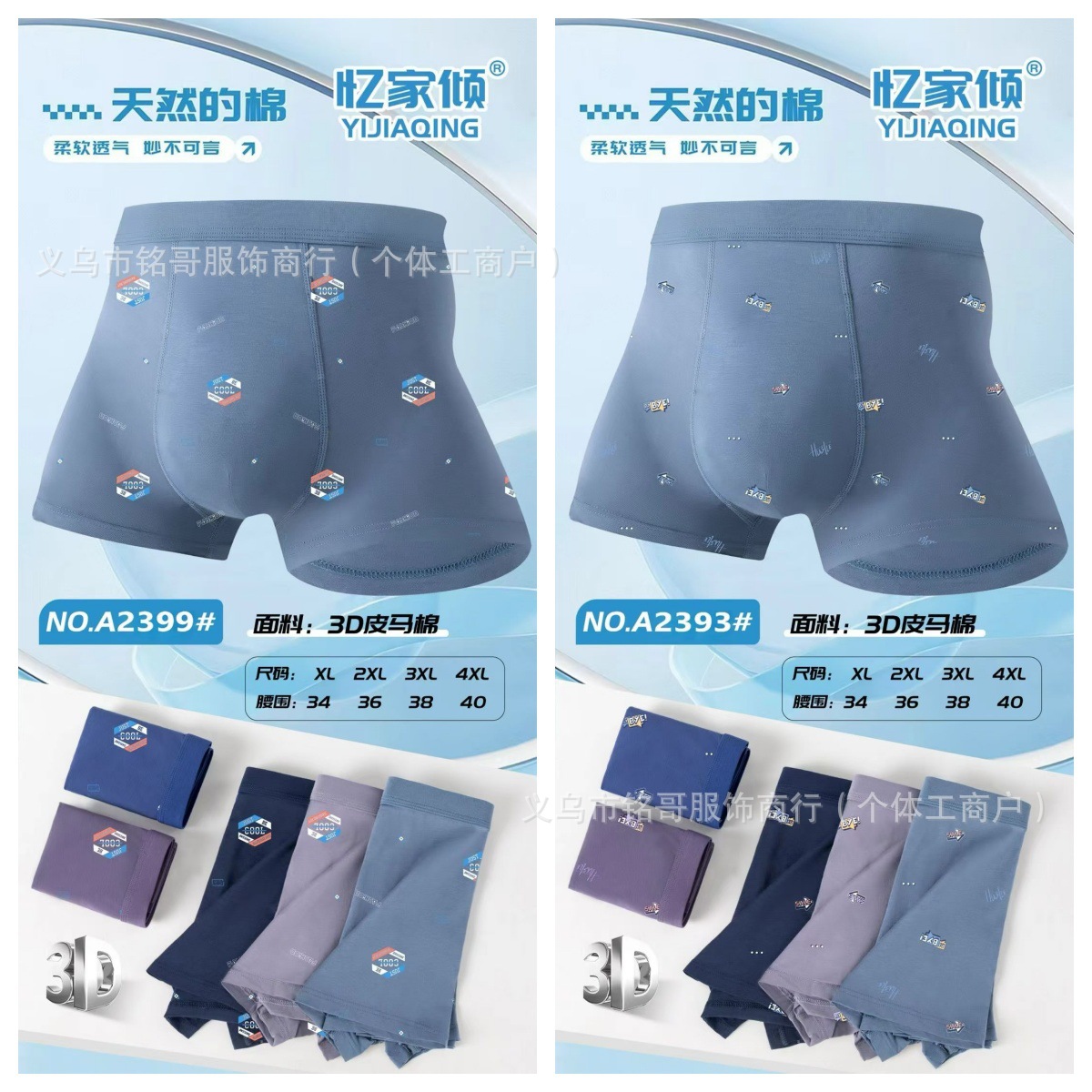 Men's Underwear Pure Cotton Type a Pima Cotton Boxer Briefs Street Stall Men's Underwear Breathable Men's Boxer Shorts Wholesale in Stock
