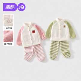 JQ婧麒儿童睡衣2026新款珊瑚绒套装男女童上衣宝宝裤子秋冬家居服