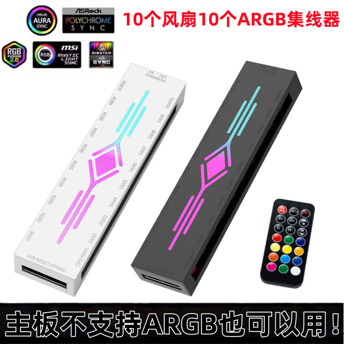 冷硕A60 PWM温控集线器 ARGB神光同步机箱风扇二合一遥控控制器