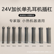 数码烫发杠子加长热烫杠子24V美发数码热烫机器通用美发杠子