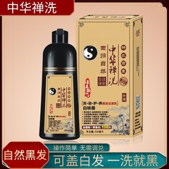 A bottle of Maylando hair dye, black, Chinese Zen, wash once, color dye, wash once, black, dye hair at home.
